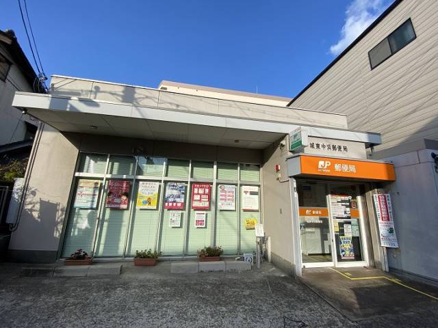 郵便局　城東中浜郵便局（郵便局）まで314m