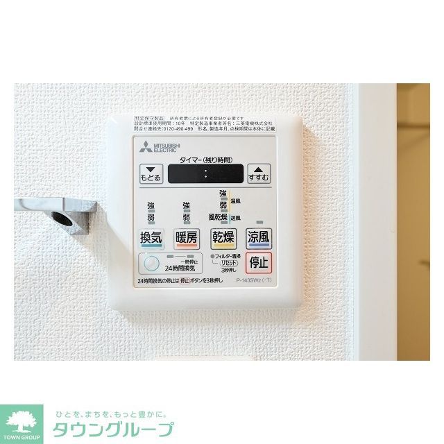 その他部屋・スペース