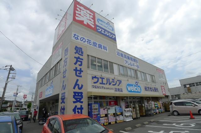 ドラックストア　ウエルシア（ドラッグストア）まで1710m