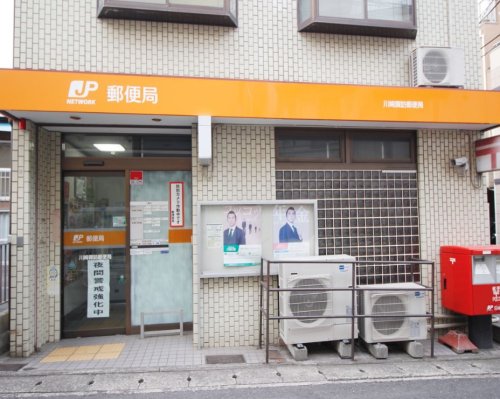 郵便局　川崎諏訪郵便局（郵便局）まで1070m