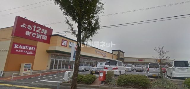 スーパー　フードスクエアカスミ　荒川本郷店（スーパー）まで696m