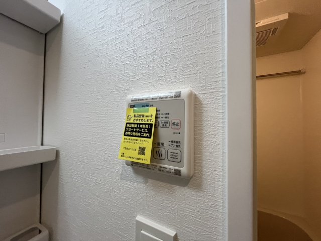 その他設備　別部屋参照