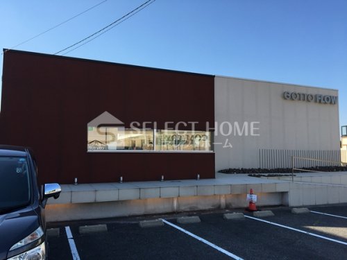 その他　GOTTO　FLOW（その他）まで604m