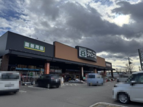 ホームセンター　ダイユーエイト郡山横塚店（ホームセンター）まで456m
