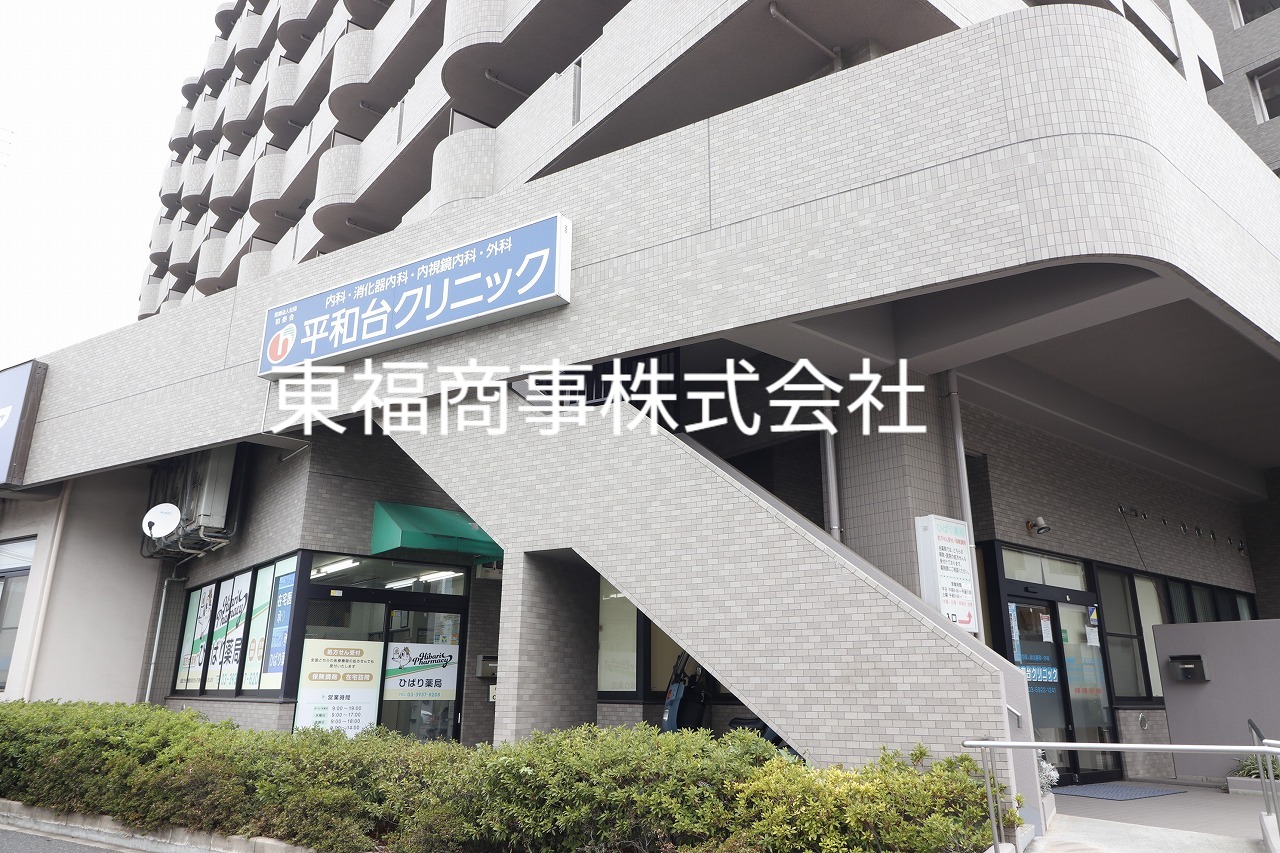 病院　へいわ台クリニック（病院）まで240m