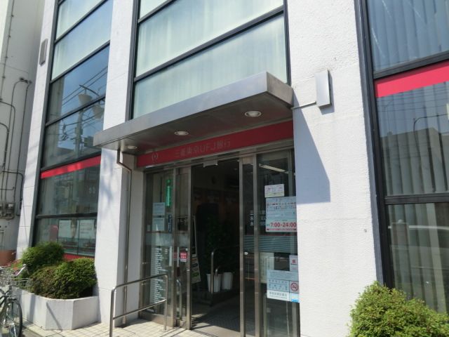 銀行　三菱東京UFJ銀行永福町駅前支店（銀行）まで174m