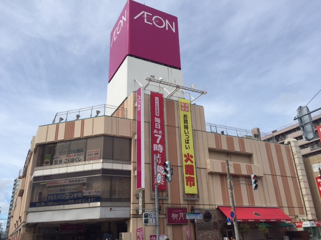 ショッピングセンター　イオン札幌琴似店（ショッピングセンター）まで870m