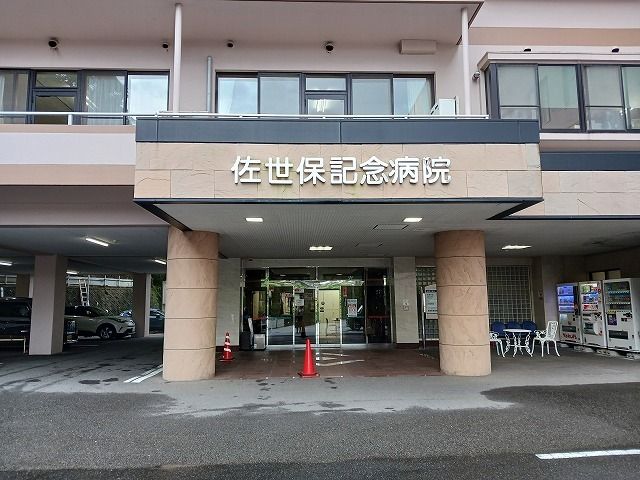 病院　佐世保記念病院（病院）まで5200m