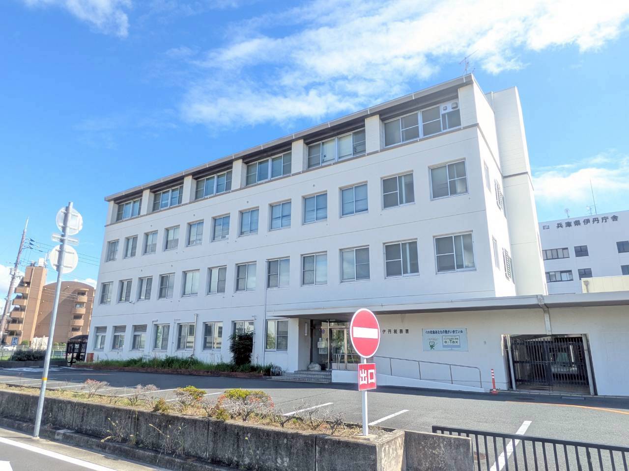 その他　伊丹税務署（その他）まで293m