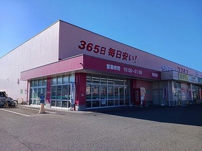 ドラックストア　コスモス阿波店様（ドラッグストア）まで800m