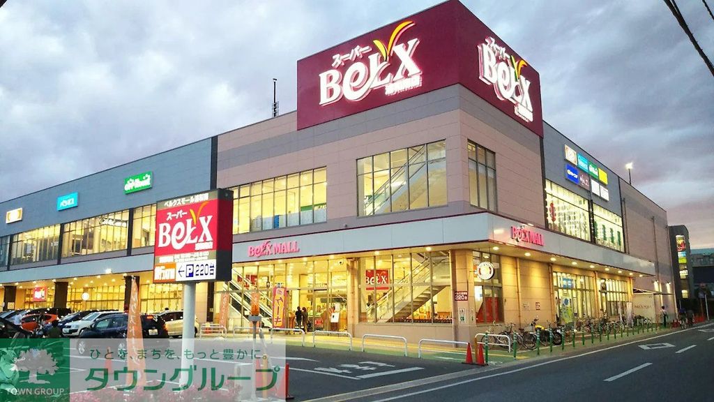 スーパー　ベルクス浦和南店（スーパー）まで560m
