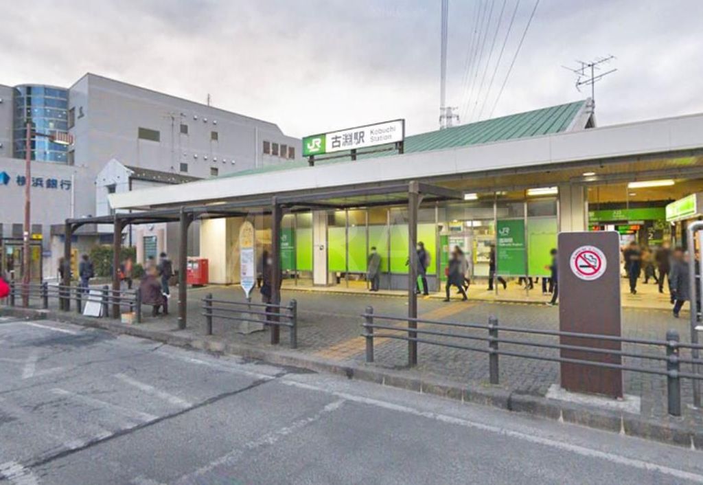 その他　古淵駅(JR 横浜線)（その他）まで880m