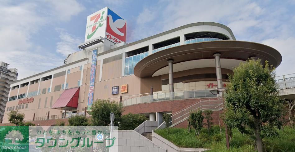 スーパー　カルディコーヒーファームイトーヨーカドー能見台店（スーパー）まで1030m