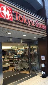 スーパー　東急ストア　祐天寺店（スーパー）まで459m