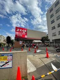 スーパー　株式会社オオゼキ　祐天寺店（スーパー）まで553m