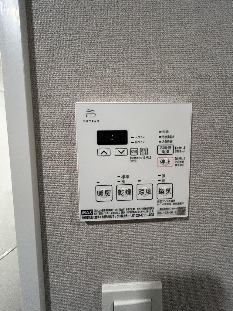 その他部屋・スペース　24時間換気システム（バスルーム）