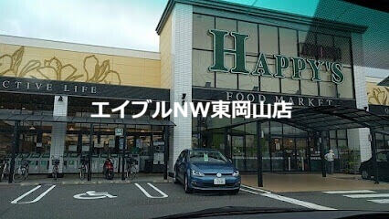 スーパー　天満屋ハピーズ国府市場店（スーパー）まで6364m