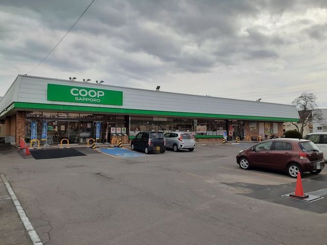 スーパー　コープさっぽろ桜木店（スーパー）まで2200m