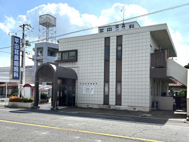 その他　平田耳鼻咽喉科 0.1km