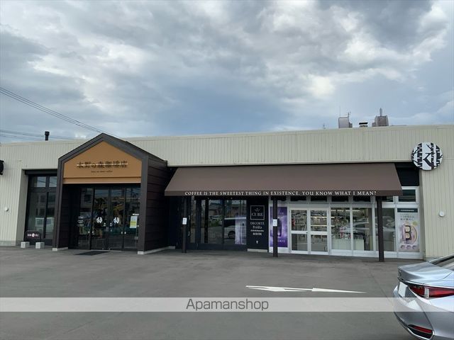 飲食店　森野珈琲（飲食店）まで738m