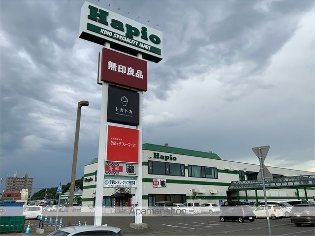 スーパー　ハピオ（JA木野）（スーパー）まで755m