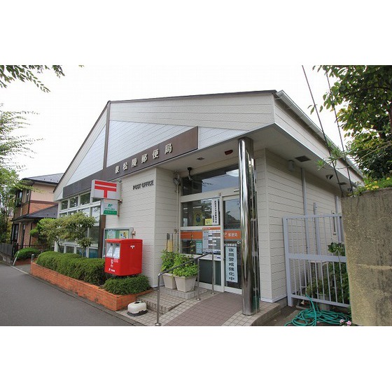 郵便局　泉松陵郵便局（郵便局）まで862m