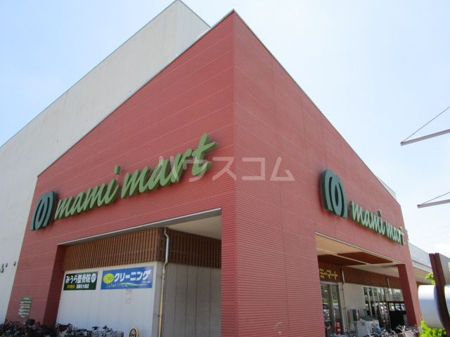 スーパー　マミーマート船橋日大前店（スーパー）まで636m