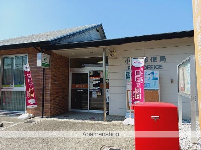 郵便局　小野郵便局様（郵便局）まで700m
