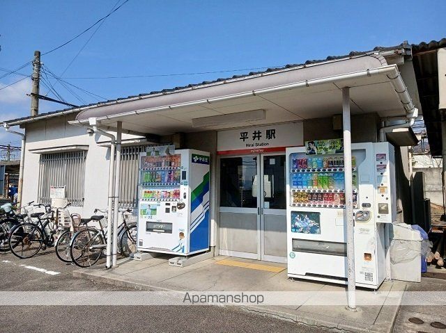 その他　伊予鉄平井駅様（その他）まで550m