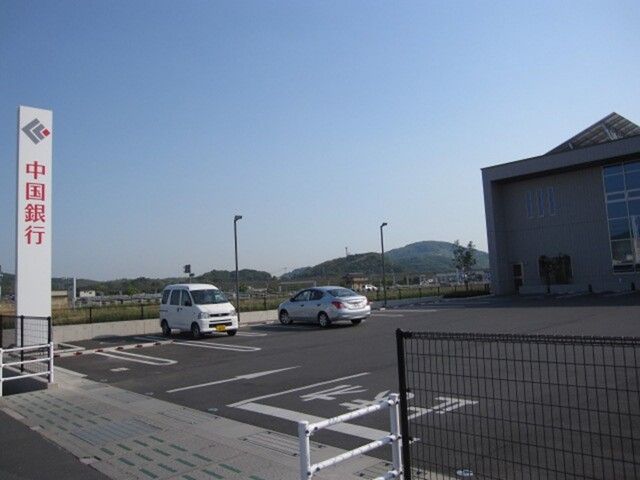 銀行　中国銀行　真備支店（銀行）まで1600m