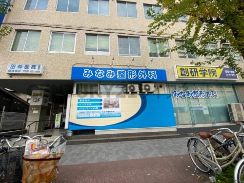 病院　みなみ整形外科（病院）まで998m