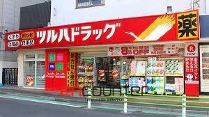 ドラックストア　ツルハドラッグ高輪台店（ドラッグストア）まで230m