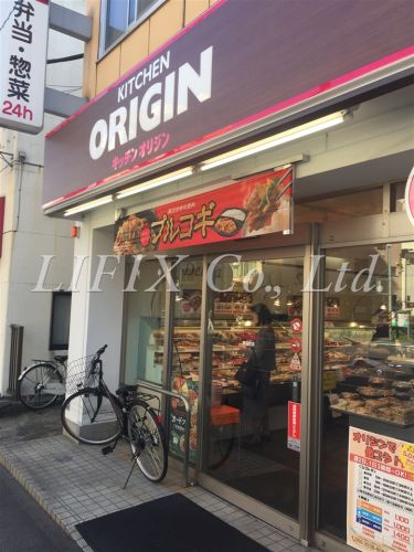 飲食店　キッチンオリジン 黄金町店（飲食店）まで1156m