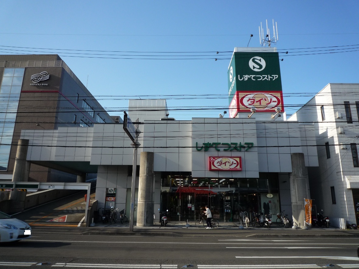 スーパー　しずてつストア草薙店（スーパー）まで881m