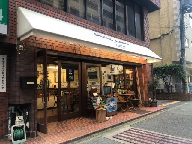 その他　ダイビングスクール　イオ（その他）まで935m