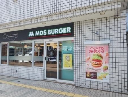 飲食店　モスバーガー小田急マルシェ百合ヶ丘店（飲食店）まで1620m