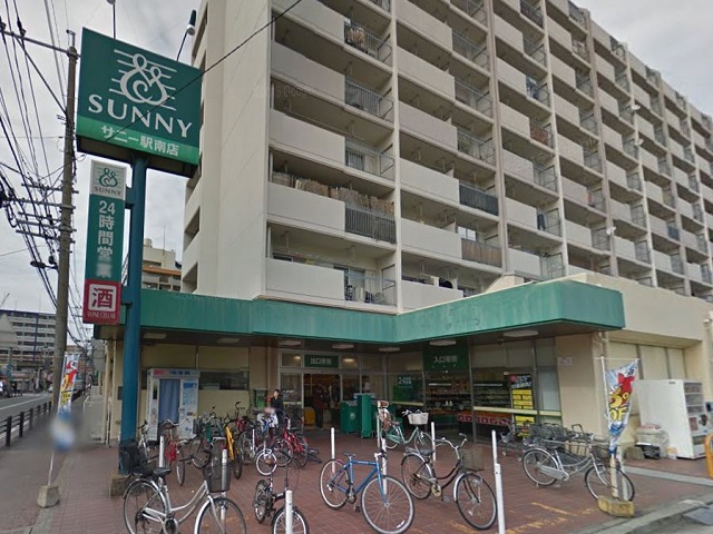 スーパー　サニー駅南店（スーパー）まで613m