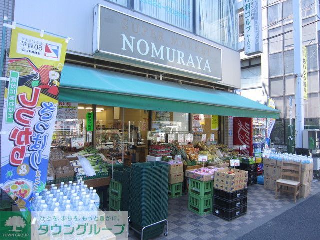 スーパー　ＮＯＭＵＲＡＹＡ（スーパー）まで380m