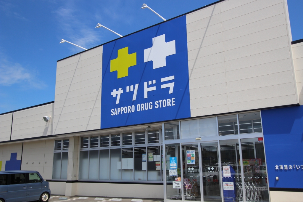 ドラックストア　サツドラ美幌稲美店（ドラッグストア）まで677m
