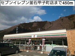 コンビニ　セブンイレブン釜石甲子町店（コンビニ）まで450m