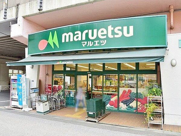 スーパー　マルエツ両国亀沢店（スーパー）まで474m