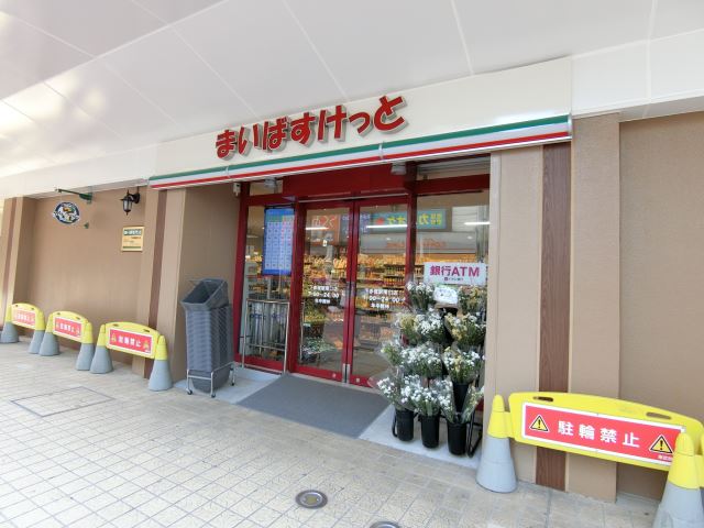 スーパー　まいばすけっと（スーパー）まで930m