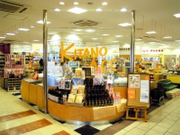 スーパー　北野エース（スーパー）まで390m