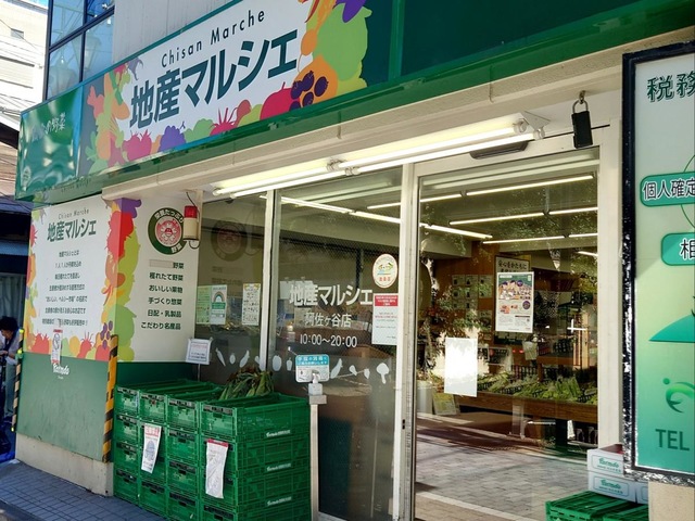 スーパー　地産マルシェ阿佐ヶ谷店（スーパー）まで446m