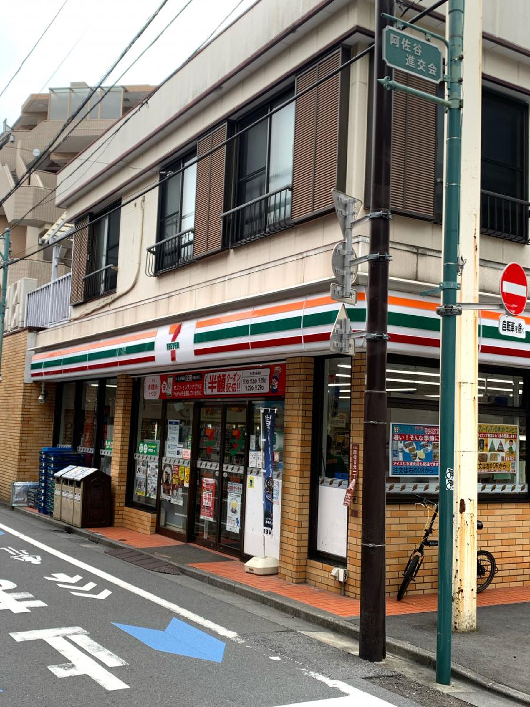 コンビニ　セブンイレブン阿佐谷北店（コンビニ）まで271m