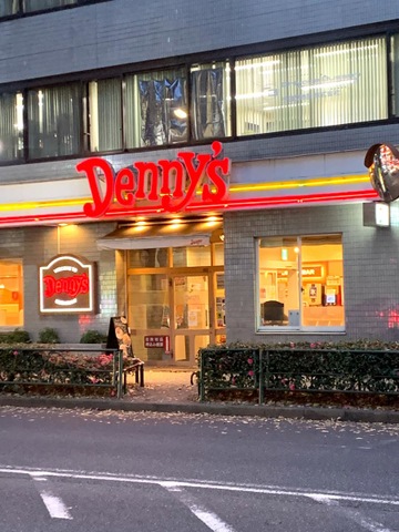 飲食店　デニーズ南阿佐谷店（飲食店）まで1682m