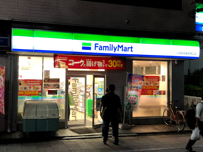 コンビニ　ファミリーマート 小田急相模原南口店（コンビニ）まで493m