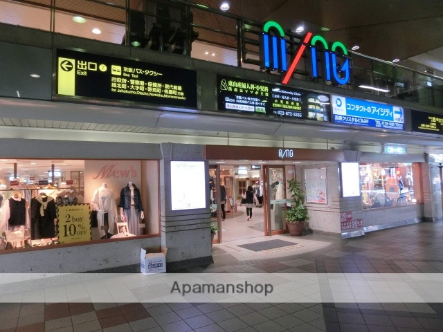 ショッピングセンター　ミング・阪急高槻（ショッピングセンター）まで1900m