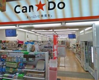 その他　キャンドゥ 天神橋三丁目店（その他）まで630m