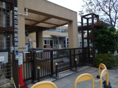 幼稚園・保育園　浦安市立当代島保育園（幼稚園・保育園）まで1330m